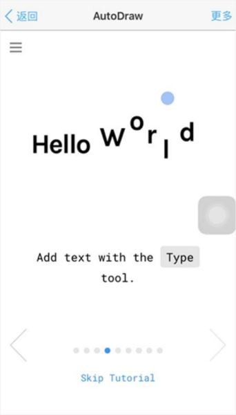 autodraw绘画软件