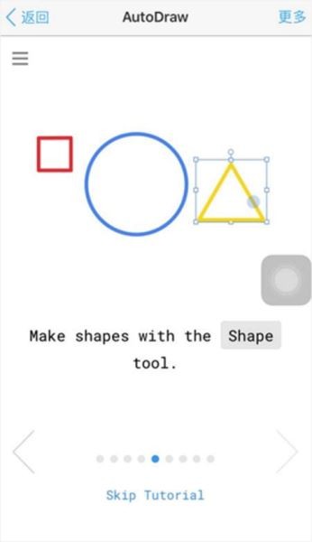 autodraw绘画软件