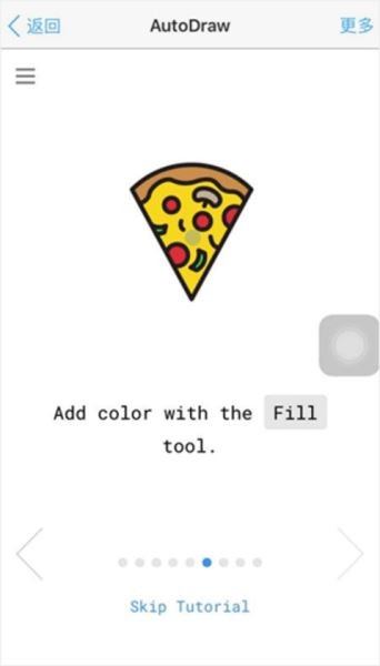 autodraw绘画软件