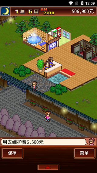 暖暖温泉乡安卓版截图2