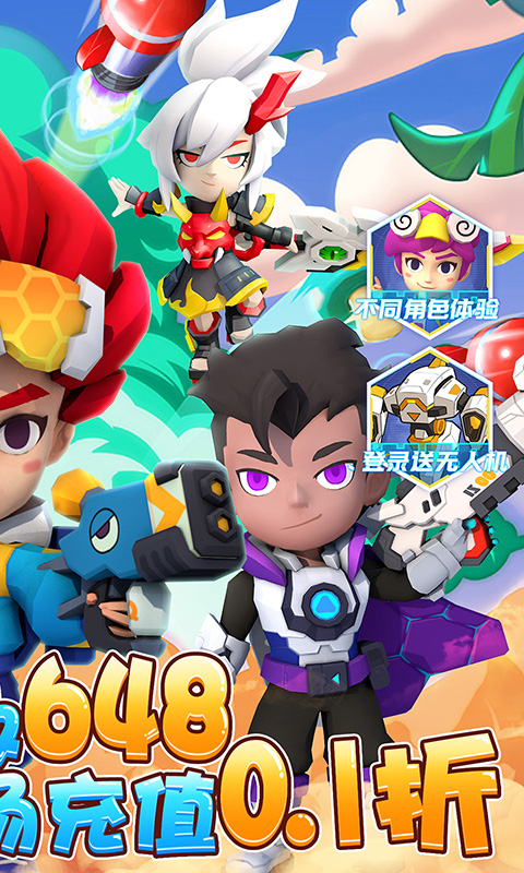 生死行动0.1折手机版截图4