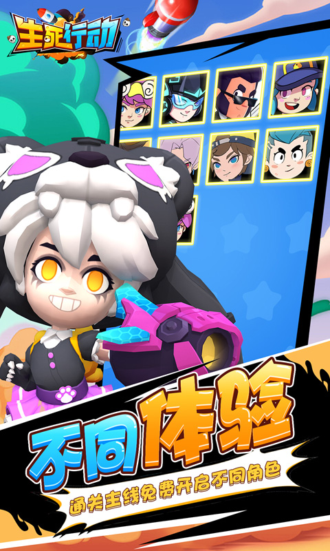 生死行动0.1折手机版截图1