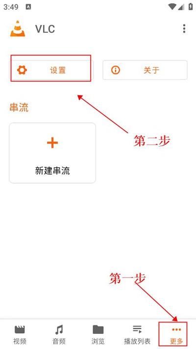 vlcplayer播放器下载-vlcplayer播放器安卓最新版下载v3.6.0