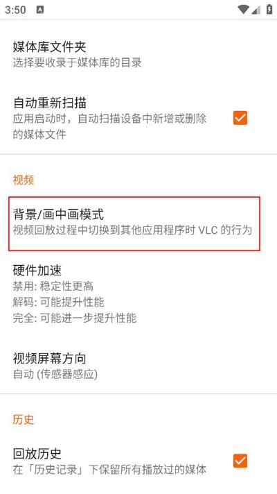 vlcplayer播放器下载-vlcplayer播放器安卓最新版下载v3.6.0
