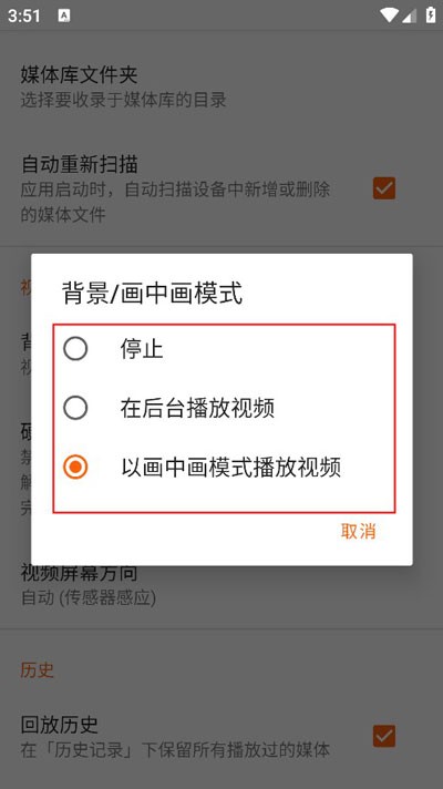 vlcplayer播放器下载-vlcplayer播放器安卓最新版下载v3.6.0