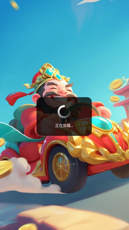 福运金财神红包版截图2