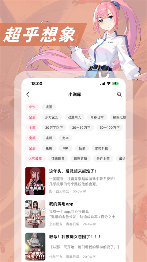 次元姬小说app免费版最新版截图2