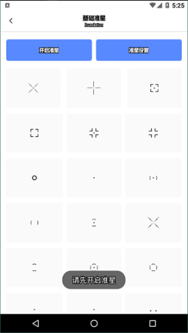 yzl工具箱2025新版本截图2