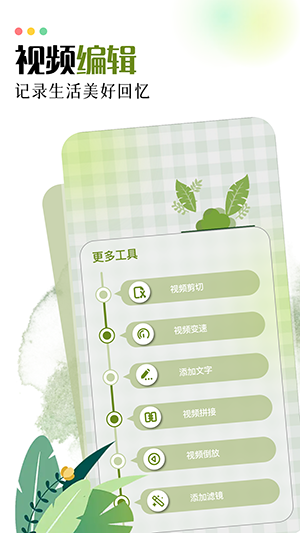 Clash编辑软件截图3