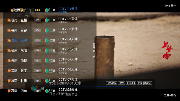 暮雨直播最新版