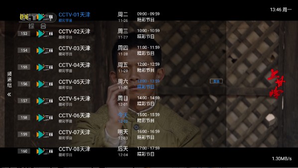 暮雨直播最新版