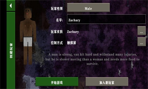 生存战争金属狂潮3.0版截图3