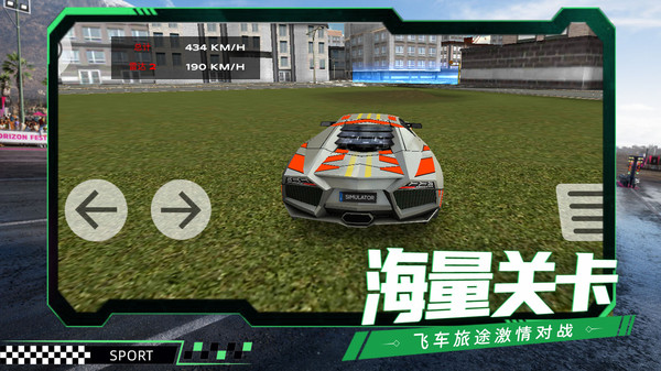 车车大闯关截图4