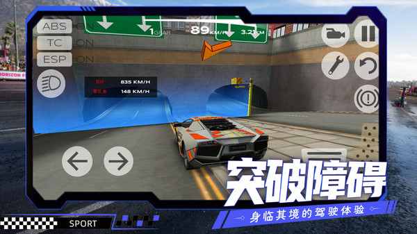 车车大闯关截图1