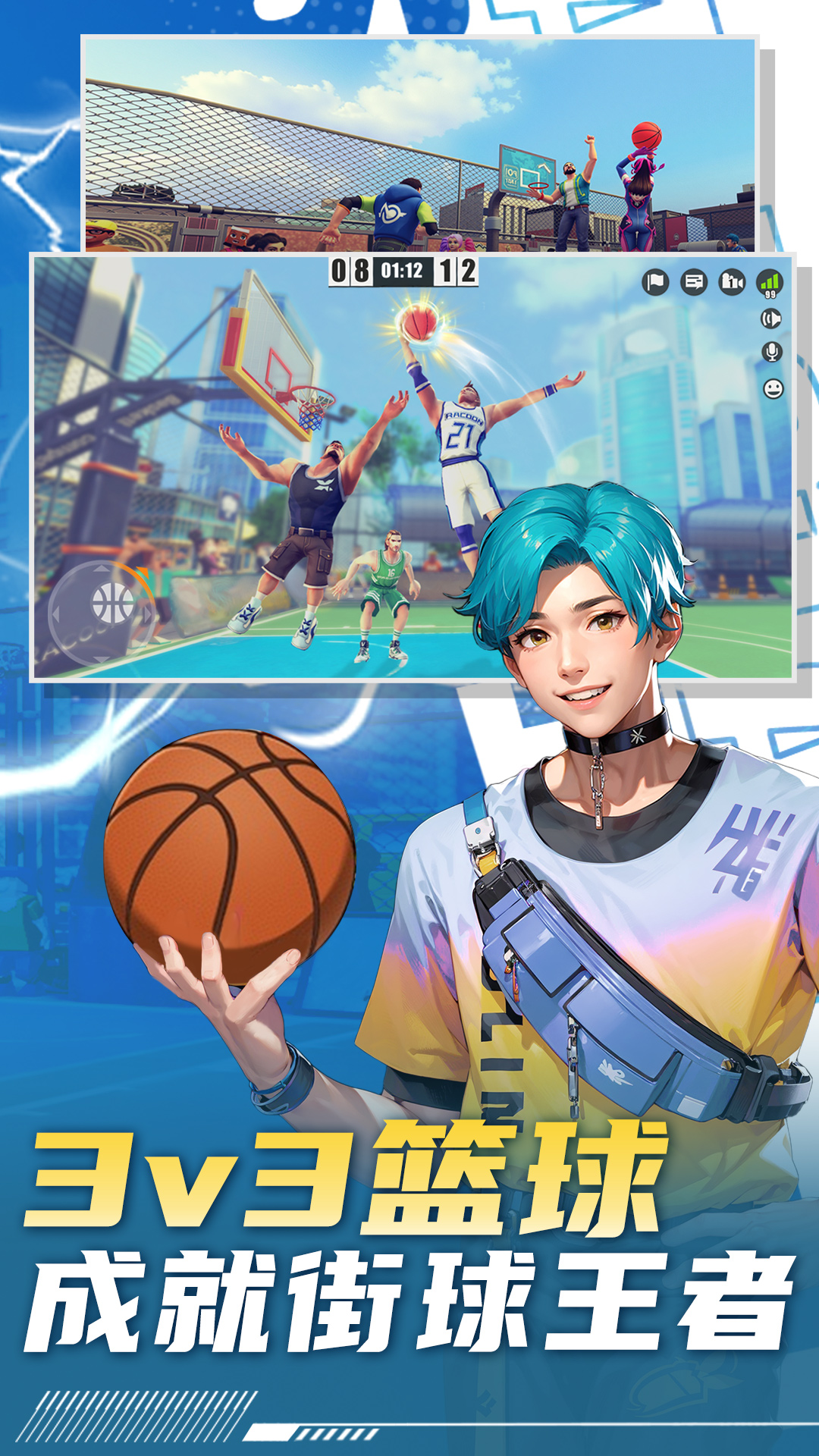 街球艺术截图1