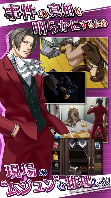 逆转检察官手机版