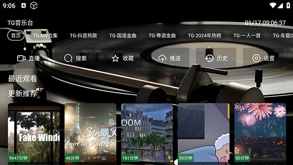 TG音乐台TV版安装包下载电视版-TG音乐台APP2025最新版下载免费版v5.2.1