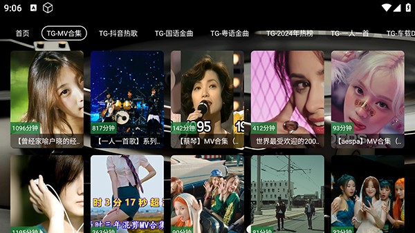 TG音乐台TV版安装包下载电视版-TG音乐台APP2025最新版下载免费版v5.2.1