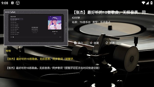 TG音乐台TV版安装包下载电视版-TG音乐台APP2025最新版下载免费版v5.2.1