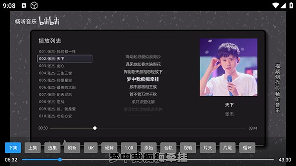 TG音乐台TV版安装包下载电视版-TG音乐台APP2025最新版下载免费版v5.2.1