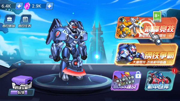 机甲进化合成截图1