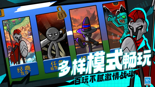 火柴人迷你世界3截图3