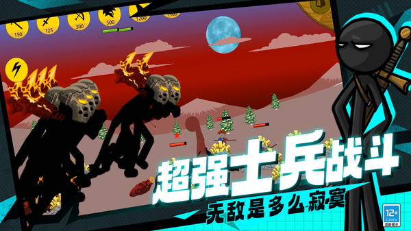 火柴人迷你世界3截图2