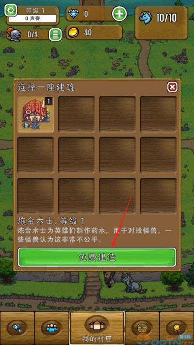 艾丽莎的国度正式版