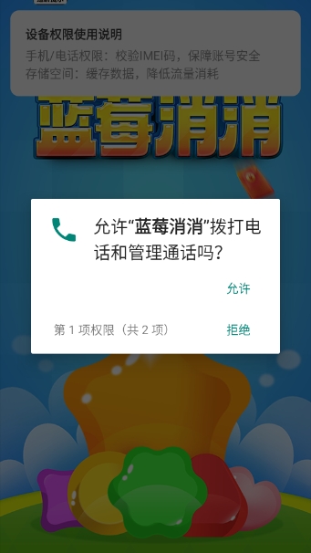 蓝莓消消截图3
