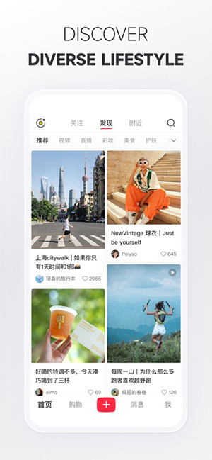 小红书英文版app最新版