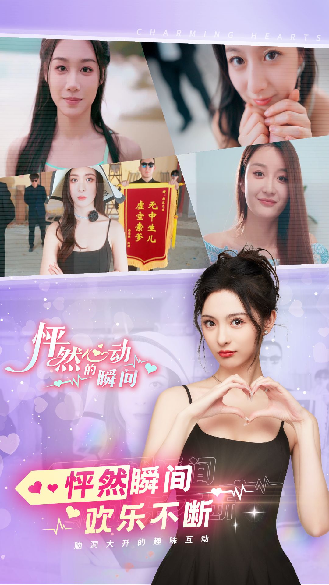 怦然心动的瞬间手游截图3