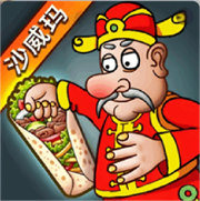 沙威玛传奇春节版2025