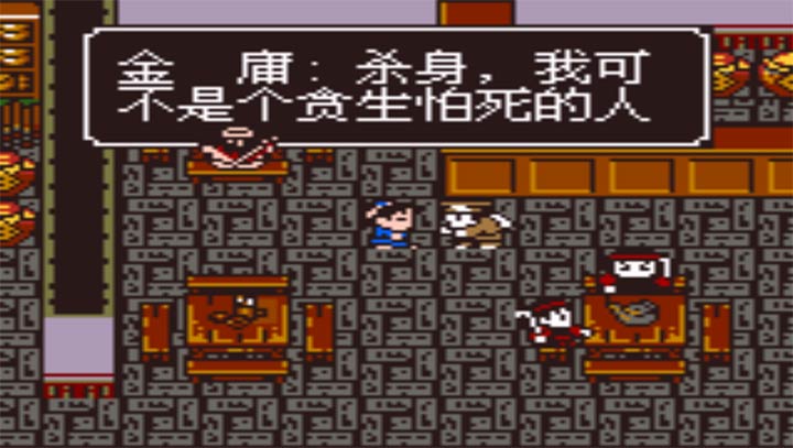 金庸群侠传2手机版最新版截图3