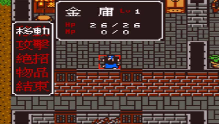 金庸群侠传2手机版最新版截图2