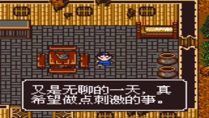 金庸群侠传2手机版最新版截图1