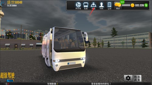 超级驾驶国际版