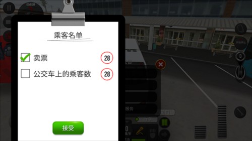 超级驾驶国际版