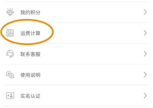 挖煤姬合并订单运费怎么算 挖媒姬APP运费计算教程