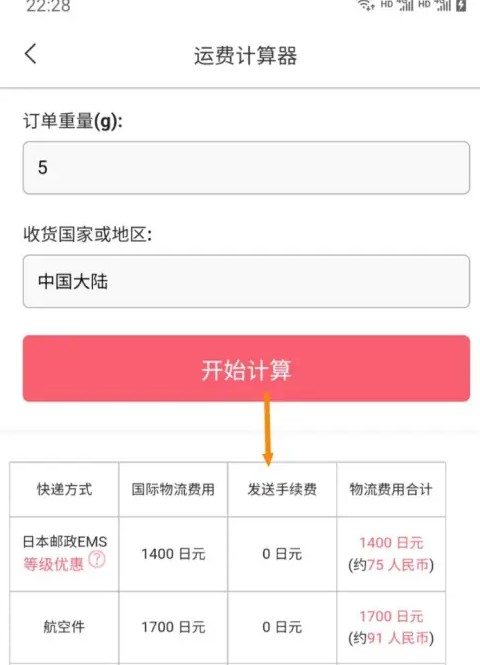 挖煤姬合并订单运费怎么算 挖媒姬APP运费计算教程