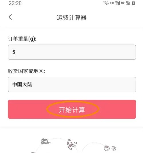 挖煤姬合并订单运费怎么算 挖媒姬APP运费计算教程
