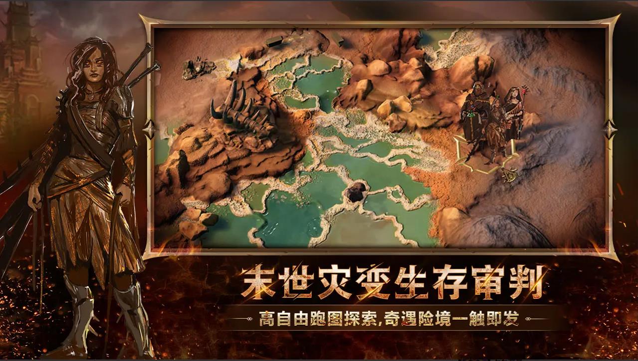 火焰审判手机版截图3