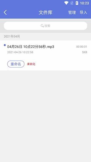 录音宝app手机版
