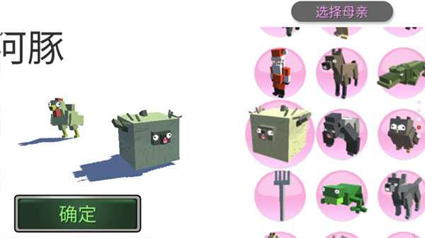 动物融合模拟器中文版安卓版截图3