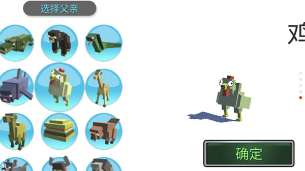 动物融合模拟器中文版安卓版截图2