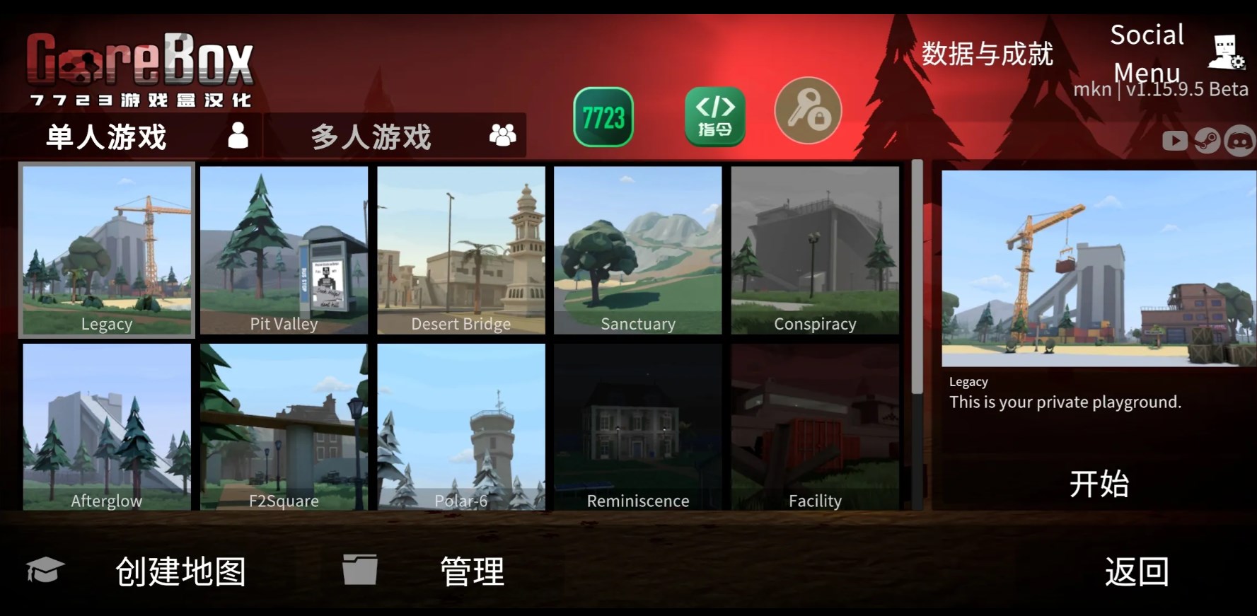 g沙盒仇恨2025截图1