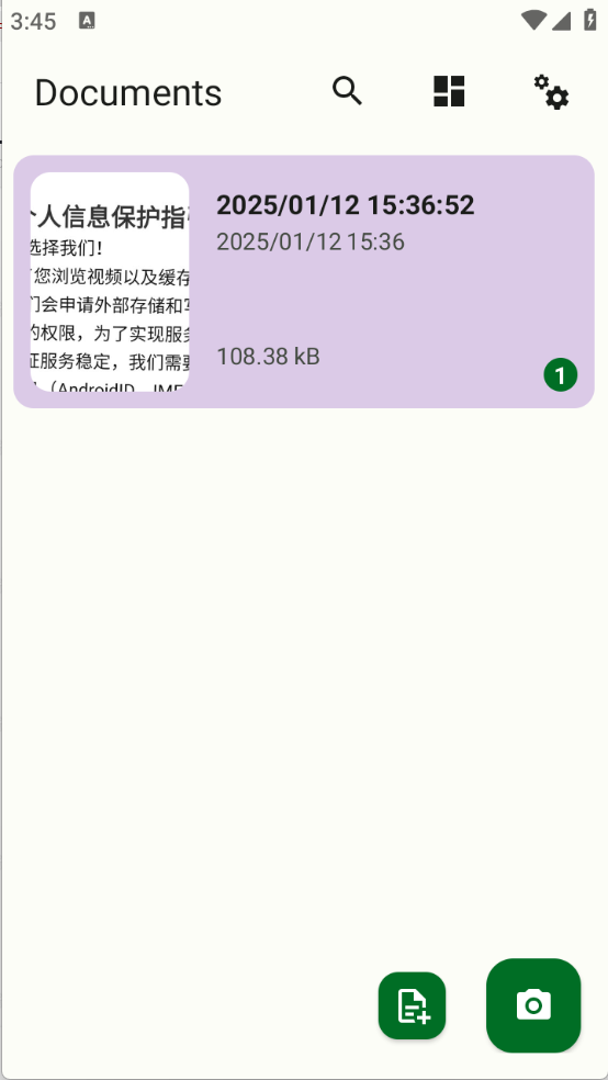 oss文档扫描截图2