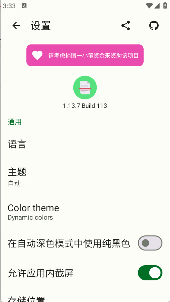 oss文档扫描截图1