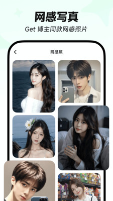 星绘最新版截图3