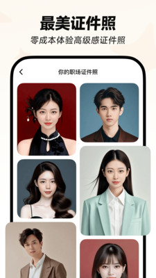 星绘最新版截图1