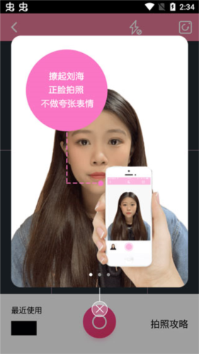 发型酷酷app最新版